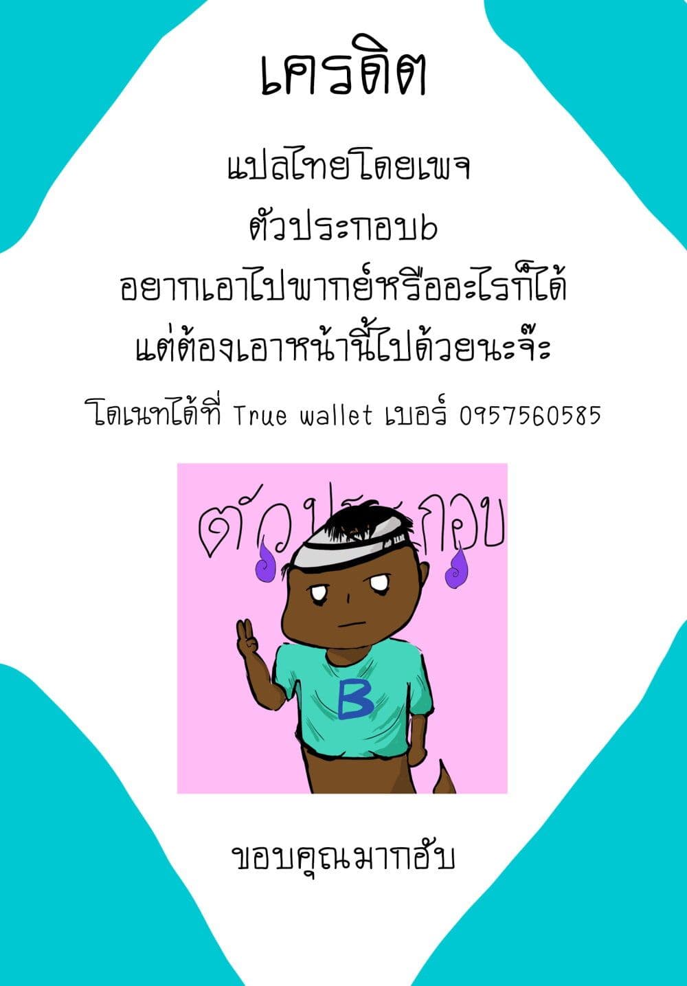 Ogami Tsumiki to Kinichijou. ตอนที่ 2 (39)